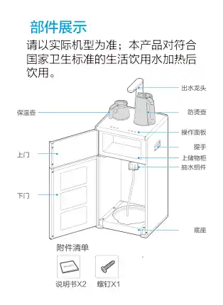 Midea美的 YR1901S-X立式饮水机茶吧机系列雅仕金高端防烫壶美的JCBL-0-GF平台智能美的